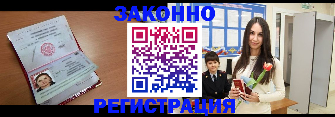 регистрация в Агрызе