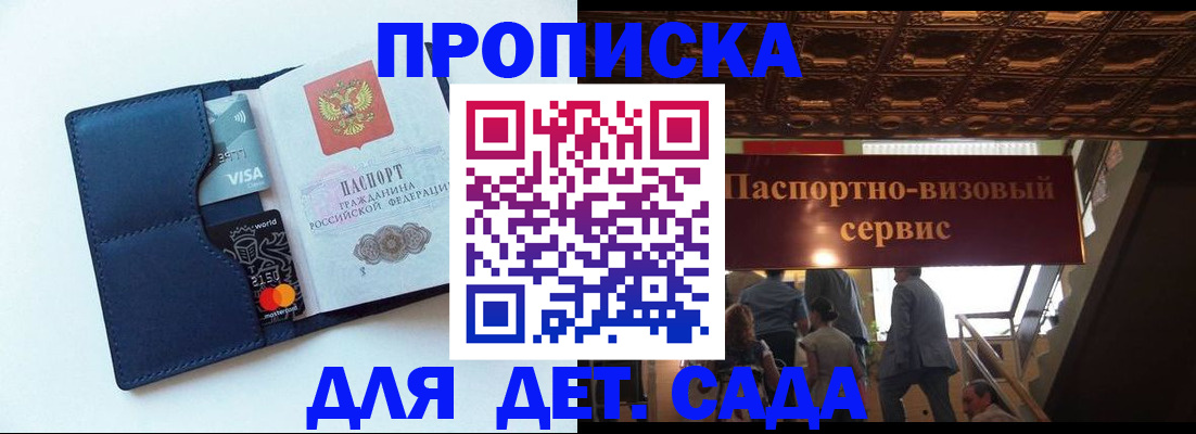 прописка от собственника в Агрызе