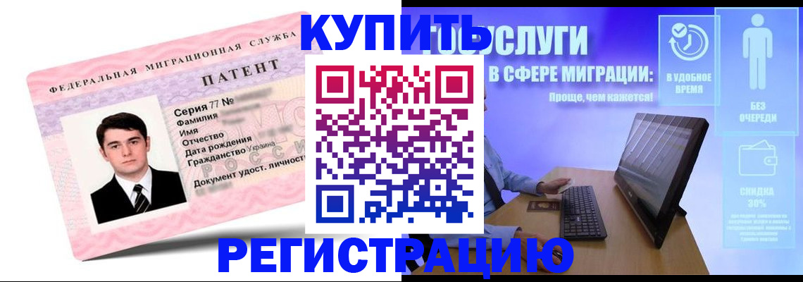 прописка регистрация в Агрызе
