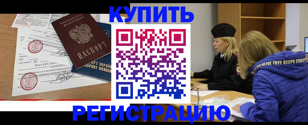 прописка для военкомата в Агрызе