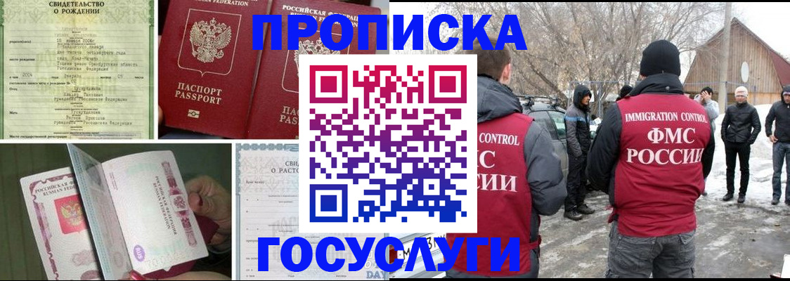 прописка для кредита в Агрызе